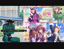 幻想世界ウマネストマン