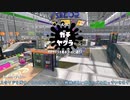 【Splatoon2】ルーレットで出たブキで頑張るイカ(92)【ゆっくり実況？】