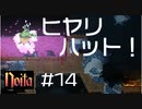 クロウおじたんのNoita（ノイタ）part14