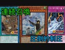 【ygohollow】ふわんだりぃず【遊戯王ADS】