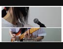 夜に駆ける Band Cover Full.ver