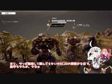 あかあか無鉄砲バトルテック　第11回