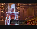 ロトと聞いてドラクエ１１実況プレイ　part89