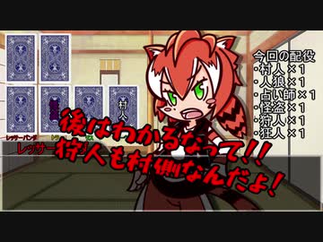 人気の 汝は人狼なりや 動画 7 168本 3 ニコニコ動画