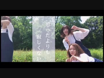 【て〜なおみる】思ったよりも寂しくない/櫻坂46