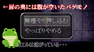 この選択肢、あなたはどうしますか？＃３【魔女の家】
