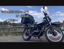 今日は旅に出かけよう　北海道ツーリング　1日目