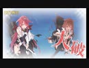 また×18 会社勤めに戻った(?)人が艦これイベをやってみた その８８