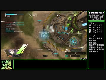 【ランク戦】たまにやるボーダーブレイク ２５日目【ラナクア】
