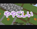 浮島 生活 #20 [ゆっくりMinecraft実況]