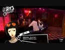 【7月8日】実際の日付に投稿するペルソナ5