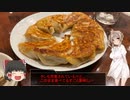 出張！この広い世界をバイクで楽しむ旅!　グルメ(餃子の革命物語)編