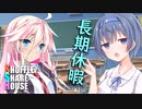 シャッフルシェアハウス＃229【VOICEROID劇場】