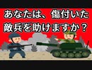 人の心がないクソ野郎 いとま