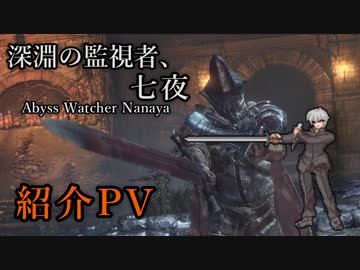 【MUGEN】「深淵の監視者、七夜」紹介PV