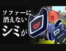 スッカショッカの始まらない新生活【Radical Relocation】
