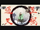 湿り雪のGGST実況『１０階到達編』