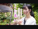 【ぴよちゃ】こいあい【踊ってみた】