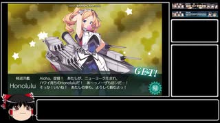 艦これ 春イベ 2021 E-5 ラスダン