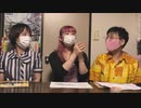 レーダちゃんねる Ura　第98回