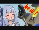 【Stormworks】飛び出せ！琴葉ファニーズ