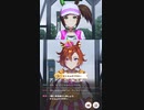 ウマ娘 プリティーダービー　URAファイナルズ決勝