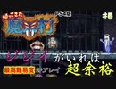 【ゲーム実況】ジジイしか勝たん Part5 氷の町【PS4版 帰ってきた魔界村】