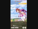 ウマ娘 プリティーダービー　URAファイナルズ決勝