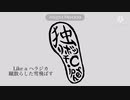 【ニコラップ】自己紹介rap／ひとりぼっちサイファー