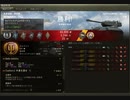 自己満足なWorld of Tanks part46　AMX12t