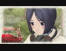 寝る前に帝国に立ち向かう  #10【戦場のヴァルキュリア実況プレイ】