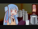 アオイちゃんミルク【A.I.VOICE】