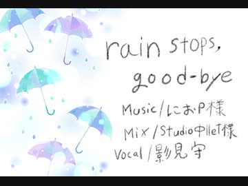 【Vtuberがお店の片隅で歌ってみた】rain stops, good-bye 【cover 影見守】