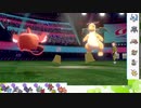 【ポケモン剣盾】S19ひびのポケモンwithサザンドラpart30【Hロトム】