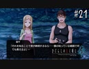 【鬼隠し】祭りの終わり、惨劇に至る扉が開かれる【ひぐらしのなく頃に 奉】#21