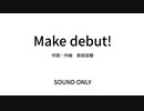【ウマ娘】Make debut! 弾いてみた