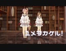 【艦これMMD・改造】ユメヲカケル！ 1080p 60fps 踊ってもらった【MasatO】