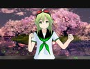 【GUMI】ペダルハート【MMD-PV】1080p【GUMI生誕祭2021 遅刻組】