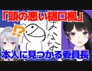 「頭の悪い樋口楓」が完成した結果、本人に見つかる月ノ美兎