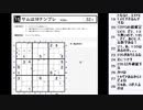 皆でパズル!!「ナンプレ　ジャパンオープン2021」反省会5日目【ニコ生】2021/06/29