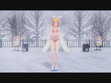 【紳士用MMD】リンちゃんの極寒ライブチャレンジ