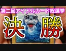 ★遊戯王★命をかけた開封！オリパでBINGO！part39