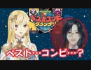 大怪盗が探偵と組むモンストベストコンビ大会にエントリーした経緯