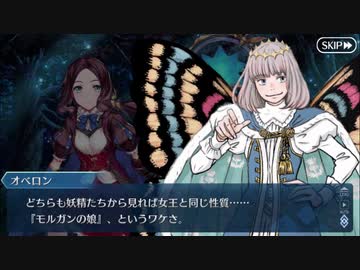 【実況】今更ながらFate/Grand Orderを初プレイする 581