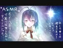 【ASMR】これって普通夜やるもんだよね?【お耳のマッサージ】