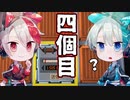 【2人実況】二人なら爆弾解除も余裕だよな！【4個目】
