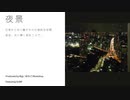 【GUMI】夜景【オリジナル曲】【写真集PV】