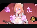 【雀魂-じゃんたま-】初心者の麻雀生活 参　２６日目　鳴いた結果