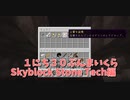 【Minecraft /#ぷんくら2】また一つ実績解除しました！培養槽セットを増やして村人ゾンビを狙います！【すかいぶろっく編65日目】