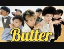 【ヤマカイTV】プロ集団で"Butter”踊ってみた【リアルアキバボーイズ】
